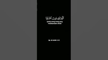 ﴿سورة الأنفال﴾ #قران_كريم #المصحف #راحة_نفسية