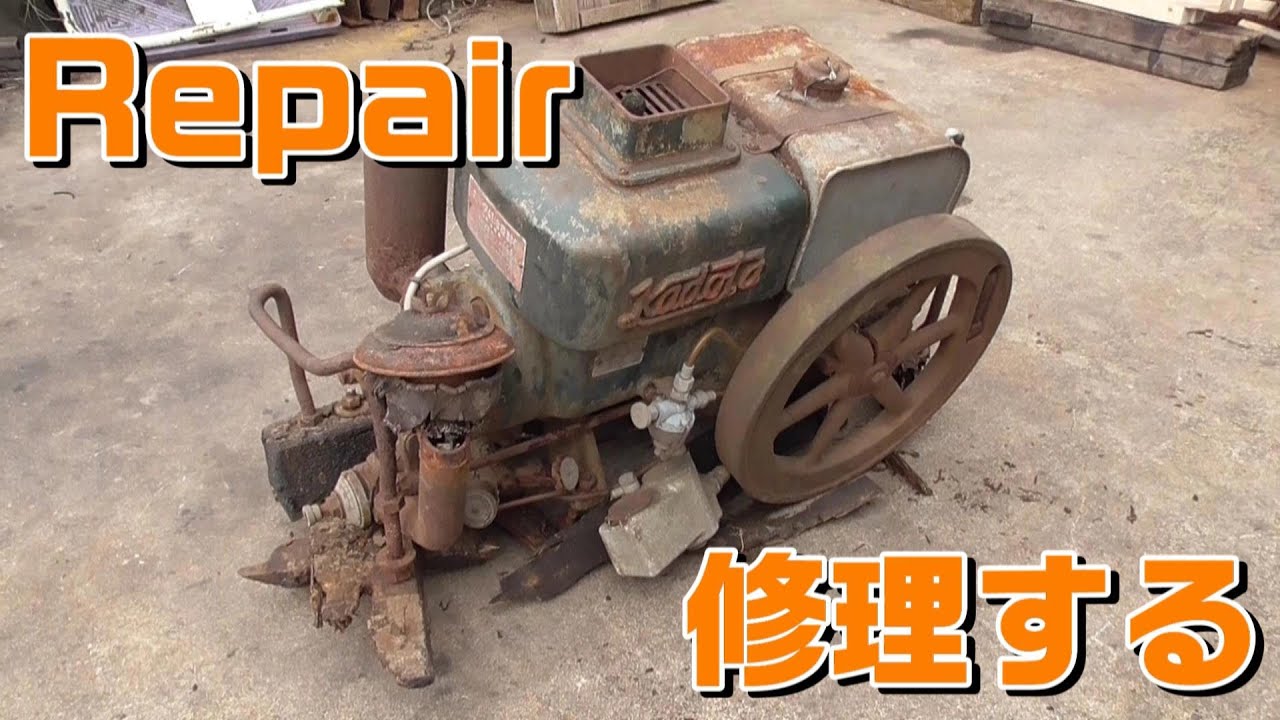 Repair the broken submerged engine! 壊れた浸水エンジンを修理する！