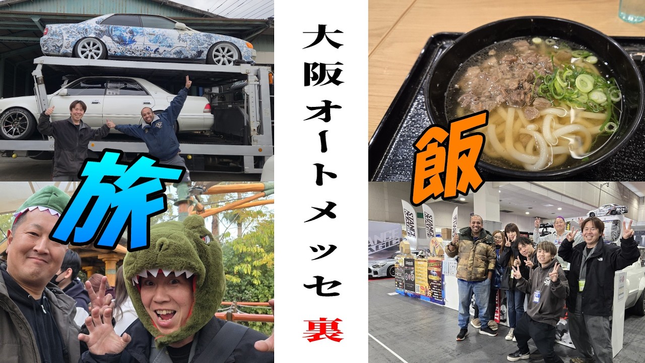 お客 Transporting to Osaka! Enjoying Osaka again this year! - YouTube