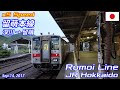 x5 RUMOI Line 留萌本線 深川→留萌 JR HOKKAIDO