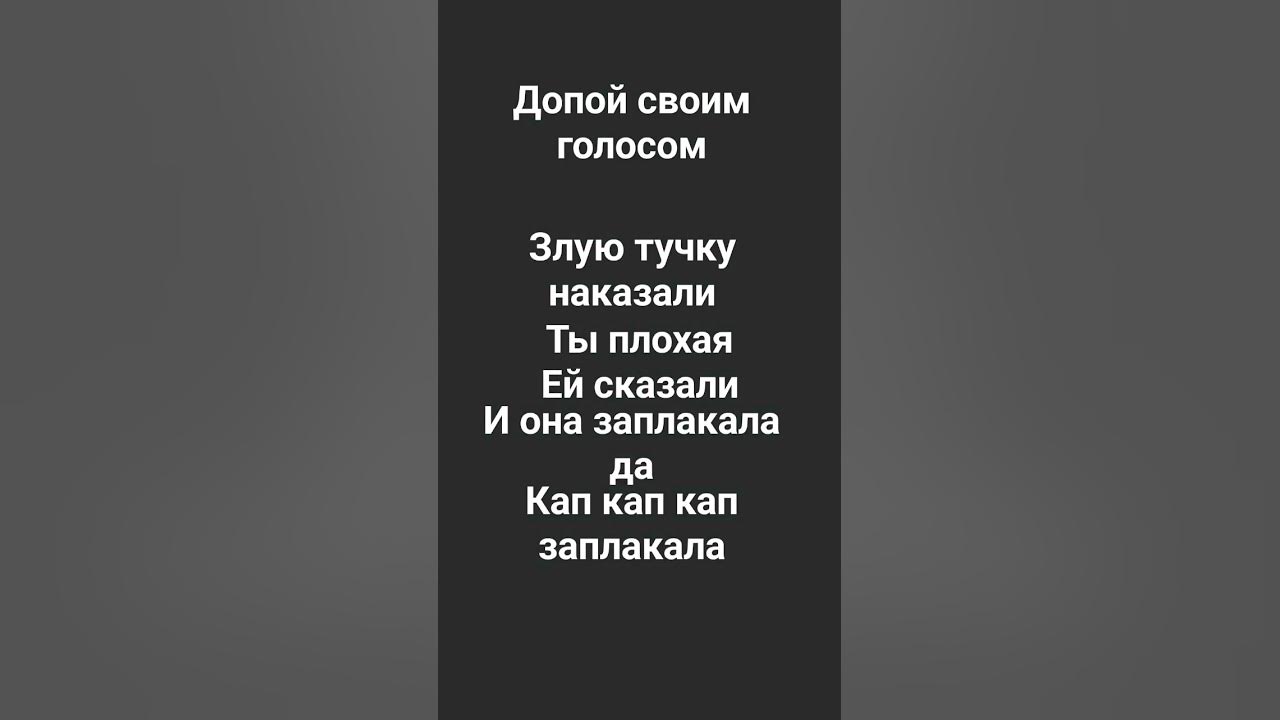 злая тучка - YouTube