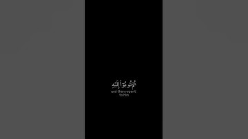 تلاوه هادئه تريح القلب  🤍🕊🎧 | القارئ : ماهر المعيقلي | سـورة هود ، الآية ٥٢ 🤍🌥️."