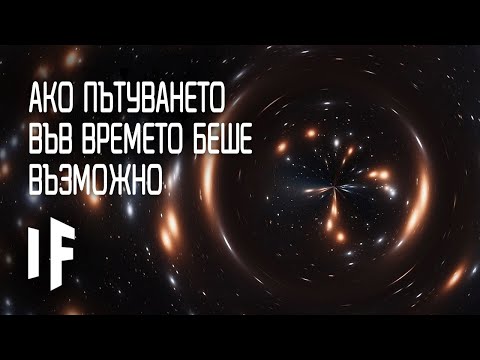 Видео: Може ли тъканта на пространството-времето да бъде опорочена? - Алтернативен изглед