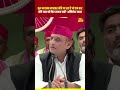 BJP का ग्राफ लगातार नीचे जा रहा है...#akhileshyadav #samajwadiparty #bjpgovernment #uttarpradesh