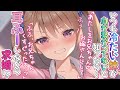 「妹からの可愛いキス受け取って」いつもツンツンしている妹が血が繋がってないと知り、豹変!?あまあまに求婚し始めた「男性向けボイス」「シチュエーションボイス」