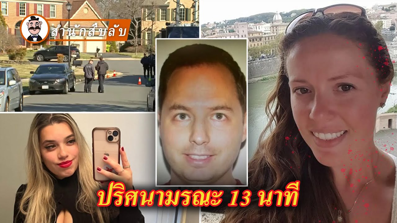 สามีวางแผนคร่าภรรยา หรือเป็นแผนของพี่เลี้ยงที่อยากไต่เต้าเป็นคุณนาย?