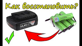 КАК ВОССТАНОВИТЬ АККУМУЛЯТОР ШУРУПОВЁРТА!!!