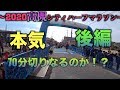 ガチラン勝負最終決着戦！念願の入賞なるか!?〜後編・28回高槻シティハーフ〜市民ランナーの戦い