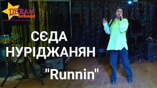 "Runnin" - cover by СЄДА НУРІДЖАНЯН