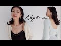 【品牌买家秀#7 SÉZANE】挑战法式浪漫性感风又纯又欲！