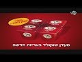 מקבץ פרסומות 2004 ערוץ 10 20 מקבץ פרסומות 2004 ערוץ 10 20