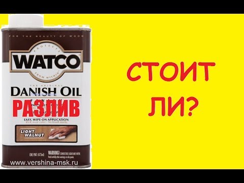 Video: Hoe lang duurt het voordat Watco Danish Oil is uitgehard?