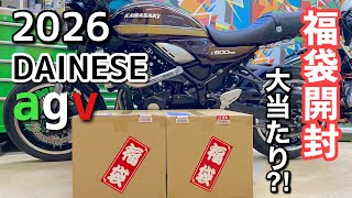 ケイ素福袋 IMG_1737.jpg