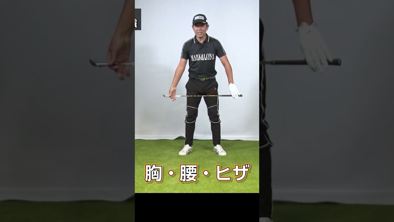 上達にはツマ先の向きが超重要 #アドレス #ゴルフレッスン #矢野東 #ゴルフ