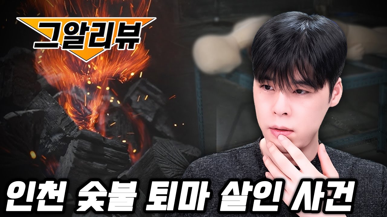 돌멩이를 사랑한 할머니의 뒤틀린 왜곡 신앙