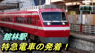 【R4 6/12 館林駅】東武200系特急りょうもう同士また、東武500系特急リバティりょうもう同士の上下線交換などを撮影！