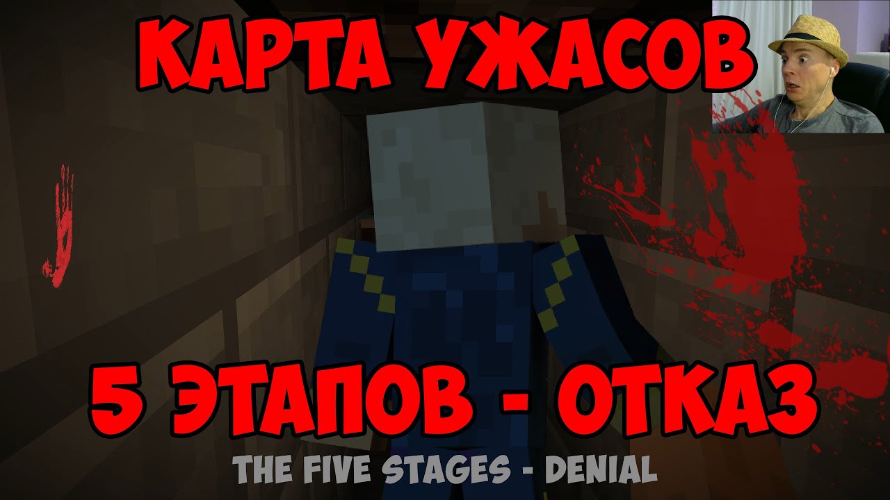 HOROR MAP #2! The Five Stages - Denial (продолжение Grief Custom Map ...