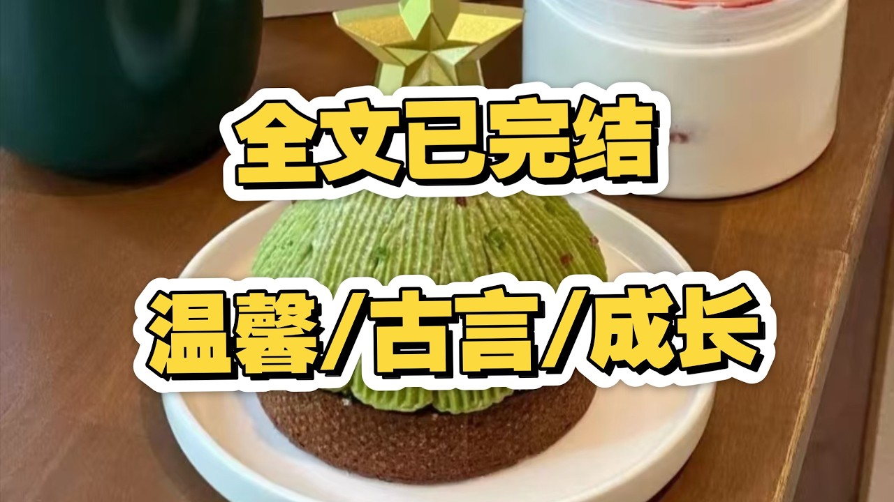 （完結）深宮紅牆鎖命運，朱砂點綴人生路，無心爭春卻逢春風過玉門