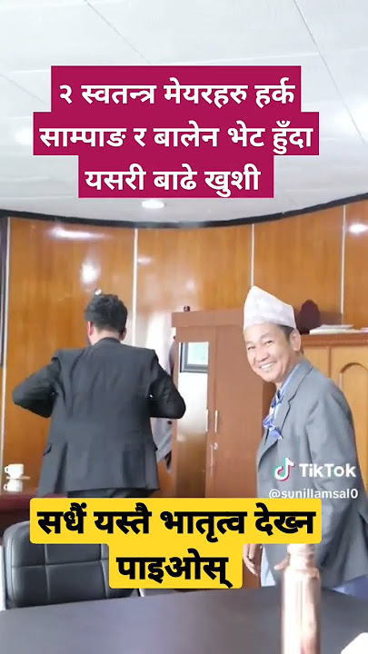 Mayor Harka sampang meets Balen Shah in Kathmandu #harkasampang #balenshah #dharan #kathmandu