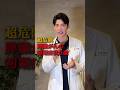 【生存率5%】膵臓がんの初期症状を必ず確認してください！ #伊勢呂哲也 #膵臓がん