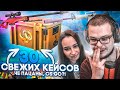 ОТКРЫЛИ 30 НОВЫХ КЕЙСОВ В CS:GO! ОПЕРАЦИЯ СЛОМАННЫЙ КЛЫК!