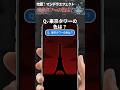 【怖い話】東京タワーの色は？記憶が改竄されていく話　#shorts