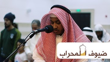 القارئ جاسم خليفة حمدان | سورة المعارج | ضيوف المحراب ١