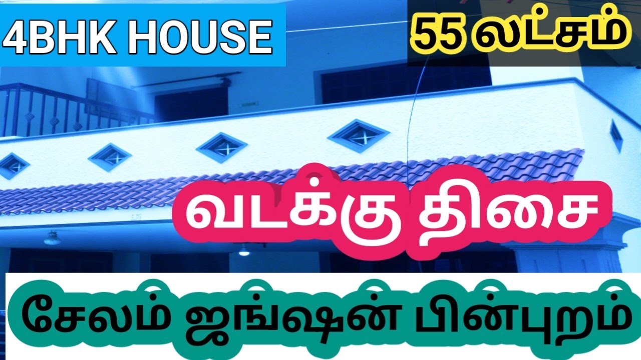 Salem junction back site house for sale ID_679 9790976008 சேலம் YouTube