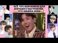 Смешные моменты с BTS #17