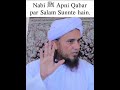 Nabi Apni Qabar Par Salam Sunte Hain By Mufti Tariq Masood Nabi Apni Qabar Par Salam Sunte Hain By Mufti Tariq Masood