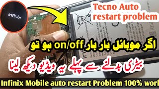 How To Fix Tecno &amp; infinix Phones Auto Restart Problem | Auto Restart Problem Fix | Urdu / Hindi