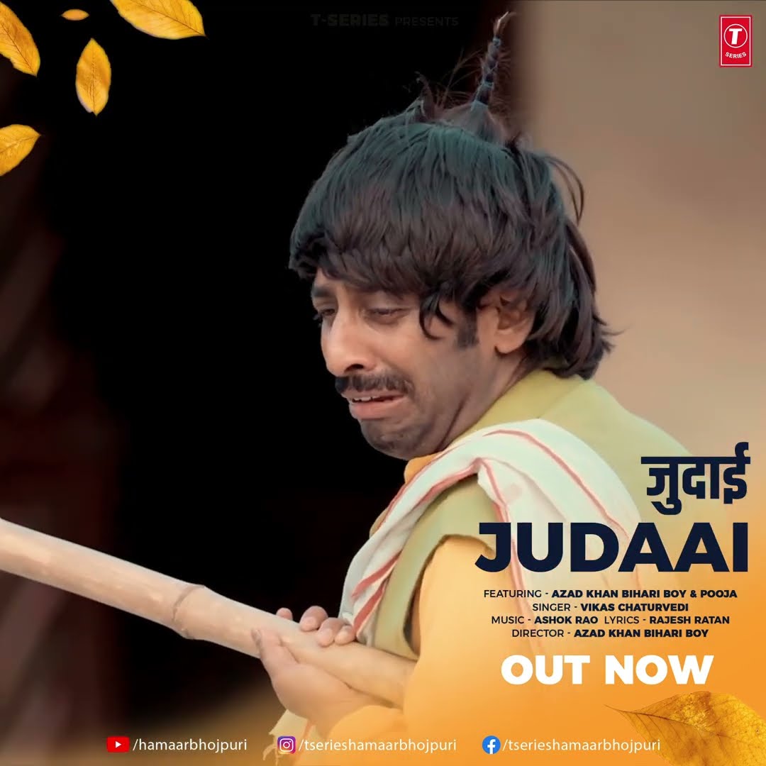 LIVE NOW - Vikas Chaturvedi जुदाई  Latest Bhojpuri Sad Song JUDAAI Ft.Azad Khan ,Pooja T-Series
