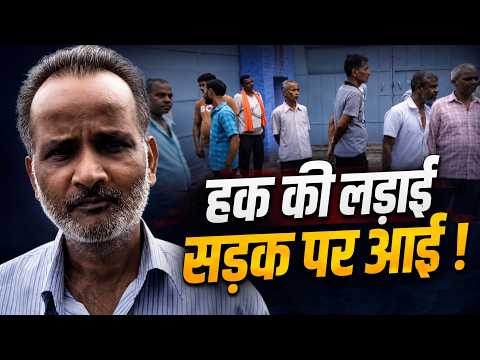 Farrukhabad factory strike : फर्रुखाबाद में मजदूरों की हड़ताल! 12 घंटे काम के बदले 280 रुपये का आरोप