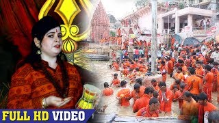 Mishra Hits Sawan Geet 2018 सवन म सवक बम बम बल उठल - New Bhojpuri Kanwar Song