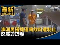 醫療糾紛