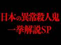精神が不安定な状態でのご視聴はご遠慮ください