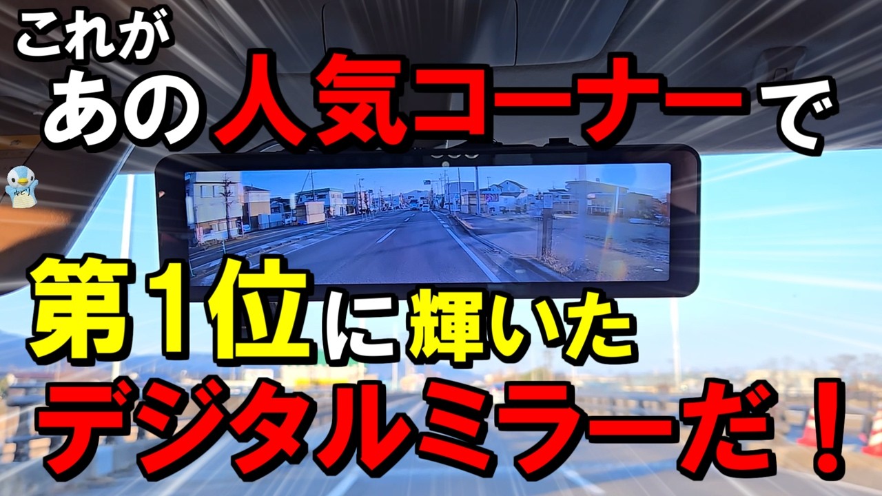 No. 1 in XX] The 