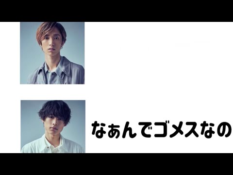【文字起こし】SixTONESANN 2021/2/13 田中樹 松村北斗                                             スマソとゴメス