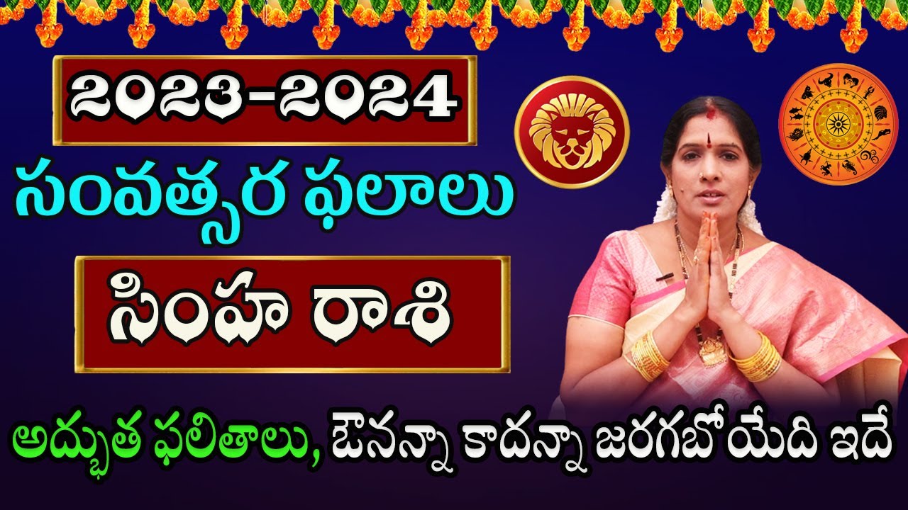 2023 2024 Yearly Rasi Phalalu In Telugu Simha Rasi Phalalu 2023
