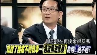 新聞面對面 20141024 p4