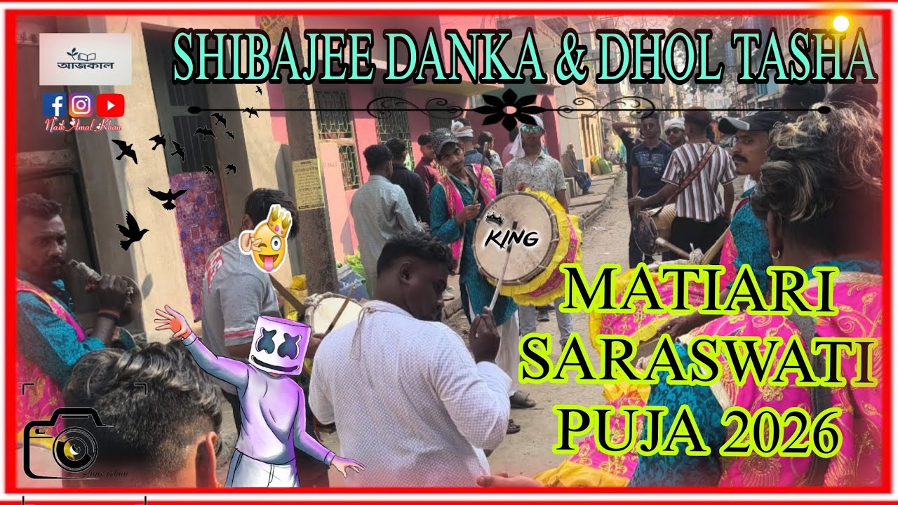 🎹😍SHIBAJEE DANKA & DHOL TASA👑।। MATIARI SARASWATI PUJA 💫 2026🥳।।90S SONG MASHUP 👀💥।।🔥SUCHORIT CLUB 🔥