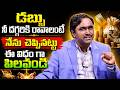 Money Manifestation | Money Attraction | Law Of Attraction Telugu |Powerfull Techniques