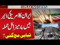 Iran Launches Missile Att@ck on US Air Base? | Breaking News | Public News