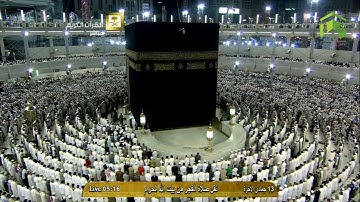 صلاة الفجر للشيخ سعود الشريم ـ 13 جمادى الآخرة  1436 من أواخر سورة الكهف 83-110