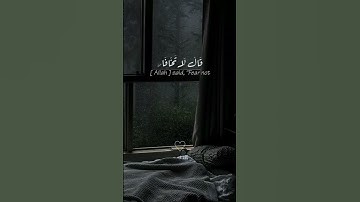 قَالَا رَبَّنَا إِنَّنَا نَخَافُ أَن يَفْرُطَ عَلَيْنَا | سورة طه (45) : (46) | شريف مصطفى