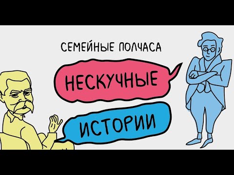 "Полузабытая" история слов