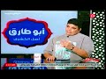 احمد عبد العزيز يحرج عمرو بيلا انت سمكري مالك ومال الاكل ورد غير متوقع