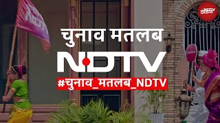 Lok Sabha Election 2024: चुनाव मतलब हैं NDTV | Election 2024