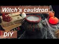 DIY декор ведьмин котел на Хэллоуин. Halloween witch&#39;s cauldron