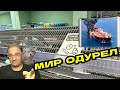 Мир сдурел окончательно | Новости 7-40, 29.1.2024